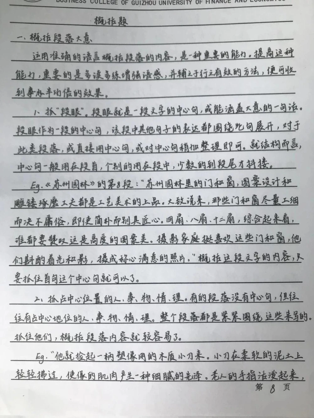 背熟这些你的语文阅读理解就厉害了#语文#阅读理解#手写笔记#图文伙伴计划#抖音图文来了_中小学精品资料(高清可打印)_初中大全集高清资料整理版