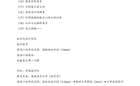 23_26考研复试_复试真题、简历模板、补充资料（旧版资料）_考研复试简历124款_106单页简历模板