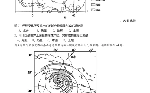 2009年高考地理试卷（山东）（空白卷）_地理历年高考真题_新&middot;Word版2008-2025&middot;高考地理真题_地理（按年份分类）2008-2025_2009&middot;地理高考真题
