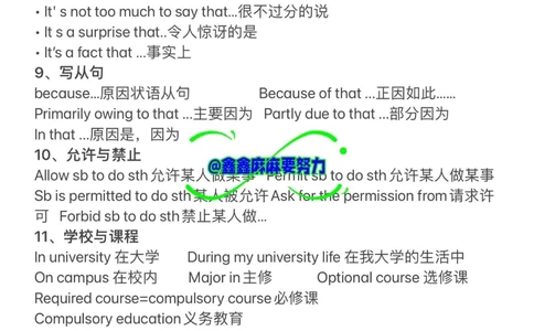 英语作文高分短语，及万能句式！_中小学精品资料(高清可打印)_初中大全集高清资料整理版