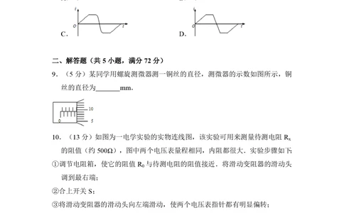 2008年高考物理试卷（全国卷Ⅱ）（空白卷）_物理历年高考真题_新&middot;PDF版2008-2025&middot;高考物理真题_物理（按省份分类）2008-2025_2008-2025&middot;（云南）物理高考真题