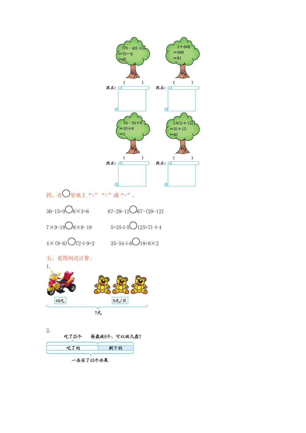 第一单元测试卷（一）_小学试卷大合集_三年级数学上册（单元期中期末试卷）_三年级北师大版数学上册1-8单元试卷36份