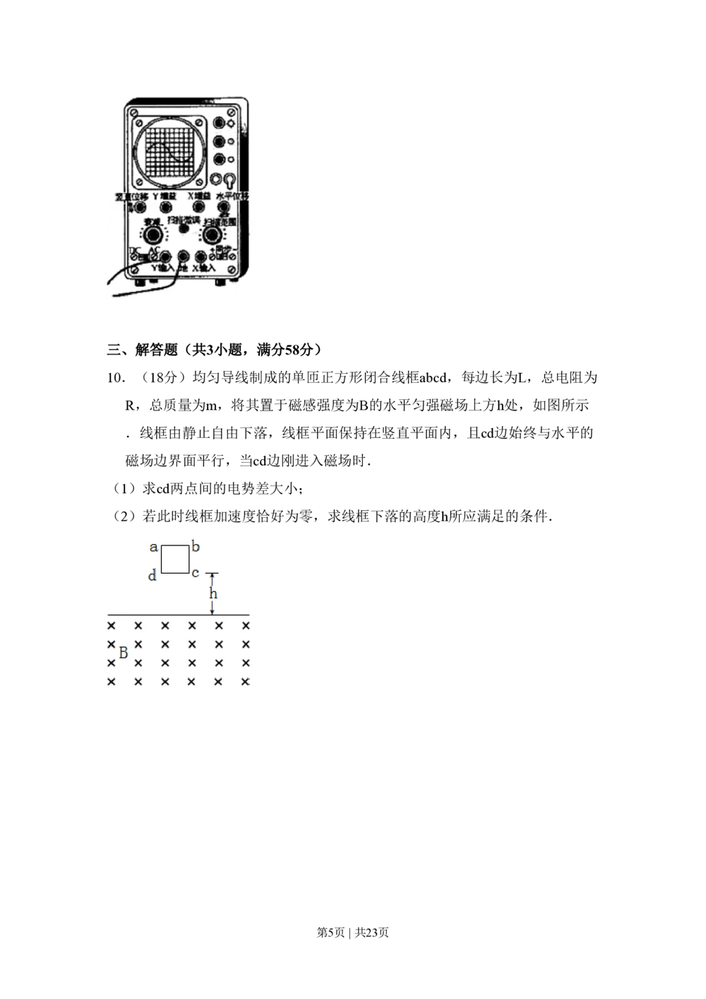 2008年高考物理试卷（北京）（解析卷）_物理历年高考真题_新&middot;PDF版2008-2025&middot;高考物理真题_物理（按年份分类）2008-2025_2008&middot;高考物理真题