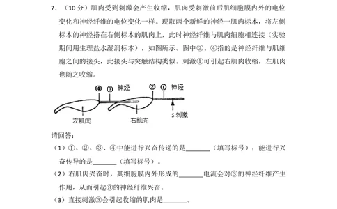 2008年高考生物试卷（全国卷Ⅰ）（空白卷）_生物历年高考真题_新&middot;Word版2008-2025&middot;高考生物真题_生物（按省份分类）2008-2025_2008-2024&middot;（江西）生物高考真题