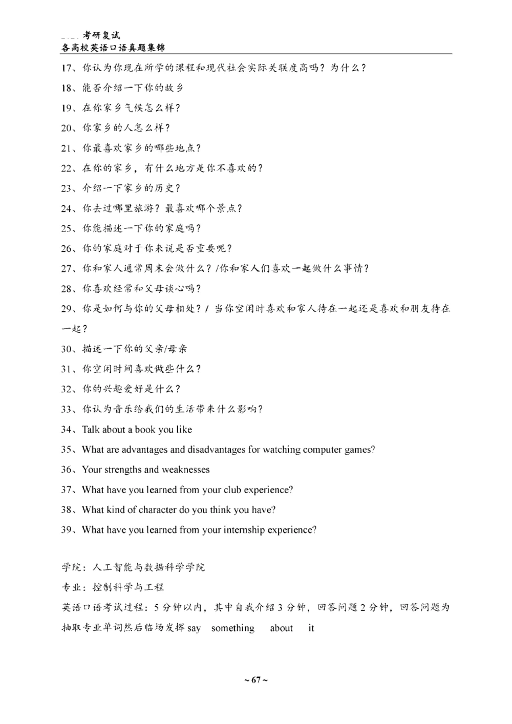 22_26考研复试_考研复试资料合集26_考研复试简历124款_106单页简历模板