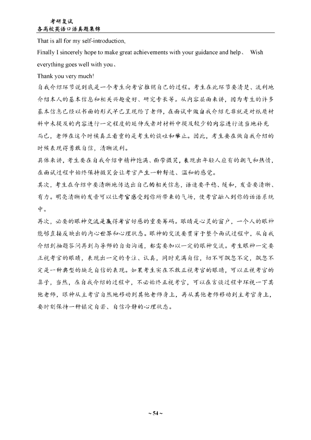 22_26考研复试_考研复试资料合集26_考研复试简历124款_106单页简历模板