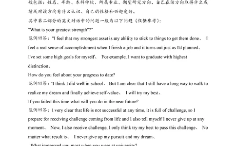 22_26考研复试_考研复试资料合集26_考研复试简历124款_106单页简历模板