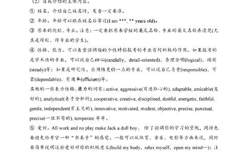 22_26考研复试_考研复试资料合集26_考研复试简历124款_106单页简历模板