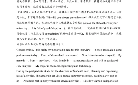 22_26考研复试_考研复试资料合集26_考研复试简历124款_106单页简历模板
