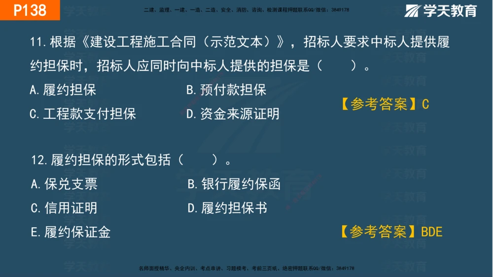 03.2025年一建《管理》直播带学--第3章彩色观看版_2026年一级建造师_2026年一建管理_2025年一建管理SVIP_02-基础精讲✿高端面授✿深度强化_34-管理《直播带学班》陈晨XT