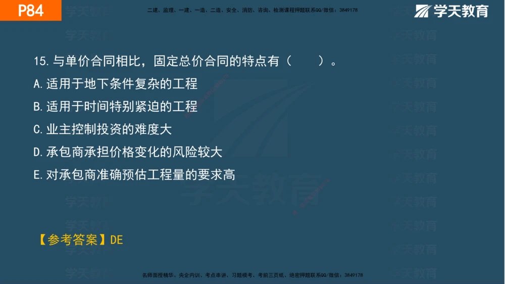 03.2025年一建《管理》直播带学--第3章彩色观看版_2026年一级建造师_2026年一建管理_2025年一建管理SVIP_02-基础精讲✿高端面授✿深度强化_34-管理《直播带学班》陈晨XT