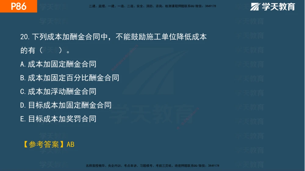 03.2025年一建《管理》直播带学--第3章彩色观看版_2026年一级建造师_2026年一建管理_2025年一建管理SVIP_02-基础精讲✿高端面授✿深度强化_34-管理《直播带学班》陈晨XT