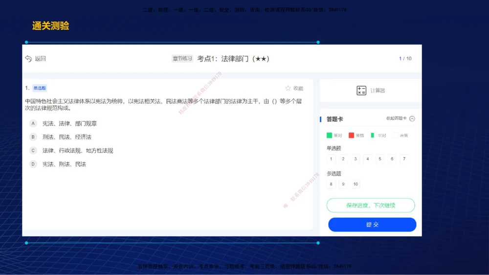 08.强基特训后续学习计划和建议_2026年一建法规_2026年一建法规SVIP_03-习题精析✿实战特训✿模考通关_08-2026年一建法规-学天网校-强基特训班-武海峰_--配套讲义--