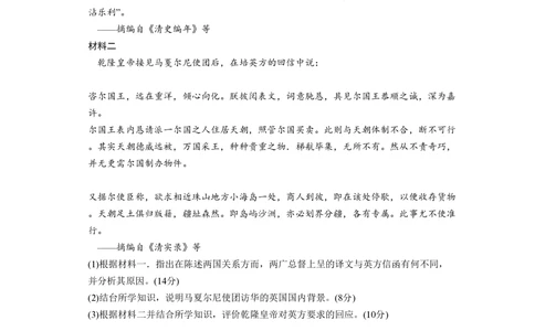 2008年高考历史试卷（全国卷Ⅱ）（空白卷）_历史历年高考真题_新&middot;PDF版2008-2025&middot;高考历史真题_历史（按省份分类）2008-2025_2008-2025&middot;（云南）历史高考真题