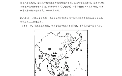2008年高考历史试卷（全国卷Ⅱ）（空白卷）_历史历年高考真题_新&middot;PDF版2008-2025&middot;高考历史真题_历史（按省份分类）2008-2025_2008-2025&middot;（云南）历史高考真题