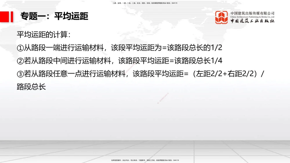 01节2025一建《公路》必会案例强化直播课（08.25）_2026年一级建造师_2026年一建公路_2025年一建公路SVIP_04-冲刺串讲✿考点强化✿小灶集训_42-公路《必会案例强化》朱娟婷JGS_讲义