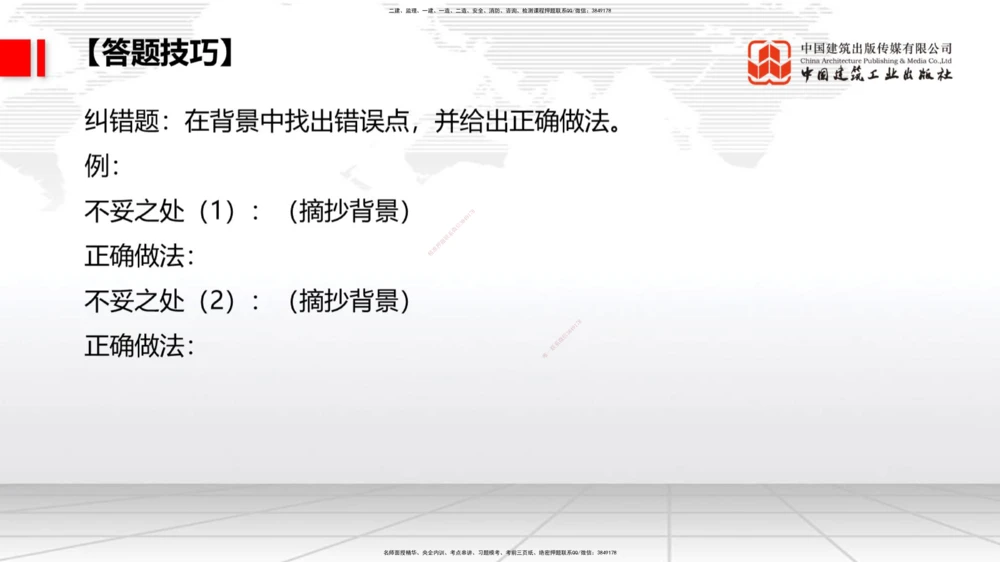 01节2025一建《公路》必会案例强化直播课（08.25）_2026年一级建造师_2026年一建公路_2025年一建公路SVIP_04-冲刺串讲✿考点强化✿小灶集训_42-公路《必会案例强化》朱娟婷JGS_讲义
