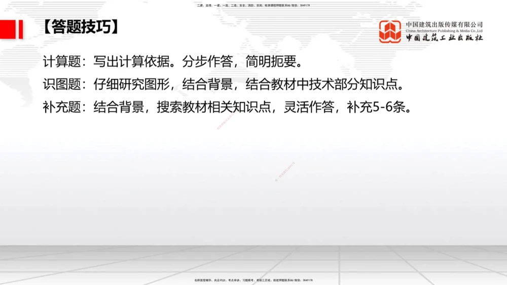 01节2025一建《公路》必会案例强化直播课（08.25）_2026年一级建造师_2026年一建公路_2025年一建公路SVIP_04-冲刺串讲✿考点强化✿小灶集训_42-公路《必会案例强化》朱娟婷JGS_讲义