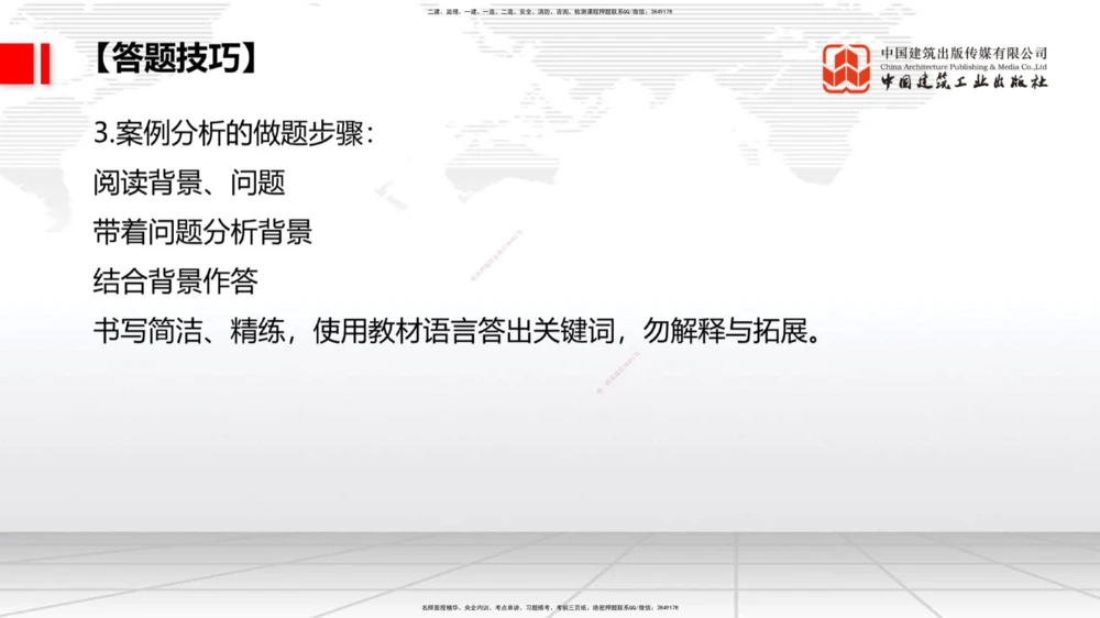 01节2025一建《公路》必会案例强化直播课（08.25）_2026年一级建造师_2026年一建公路_2025年一建公路SVIP_04-冲刺串讲✿考点强化✿小灶集训_42-公路《必会案例强化》朱娟婷JGS_讲义