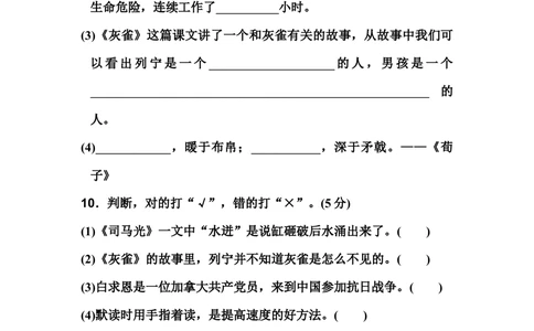 部编版三年级语文上册第八单元测试卷_小学试卷大合集_三年级语文上册（单元期中期末试卷）_单元测试卷_第八单元检测卷6套（含答案）