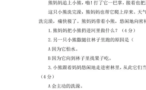 绿色圃中小学教育网：部编版二年级下册语文第三次月考试卷8_小学试卷大合集_二年级语文下册（单元期中期末试卷）_部编版二年级下册语文第三次月考试卷