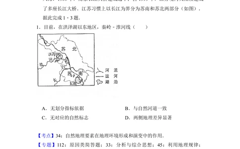 2017年高考地理试卷（新课标Ⅱ）（解析卷）_历年高考真题合集_地理历年高考真题_新&middot;Word版2008-2025&middot;高考地理真题_地理（按省份分类）2008-2025_2008-2025&middot;（陕西）地理高考真题