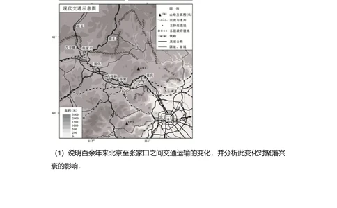 2015年高考地理试卷（北京）（空白卷）_历年高考真题合集_地理历年高考真题_新&middot;Word版2008-2025&middot;高考地理真题_地理（按省份分类）2008-2025_2008-2025&middot;（北京）地理高考真题