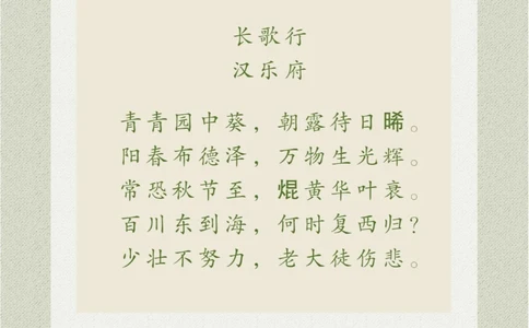 看画猜诗开学季用它来激励孩子正好哎_中小学精品资料(高清可打印)_古诗词大全集281份高清资料整理版