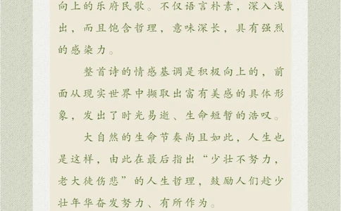 看画猜诗开学季用它来激励孩子正好哎_中小学精品资料(高清可打印)_古诗词大全集281份高清资料整理版