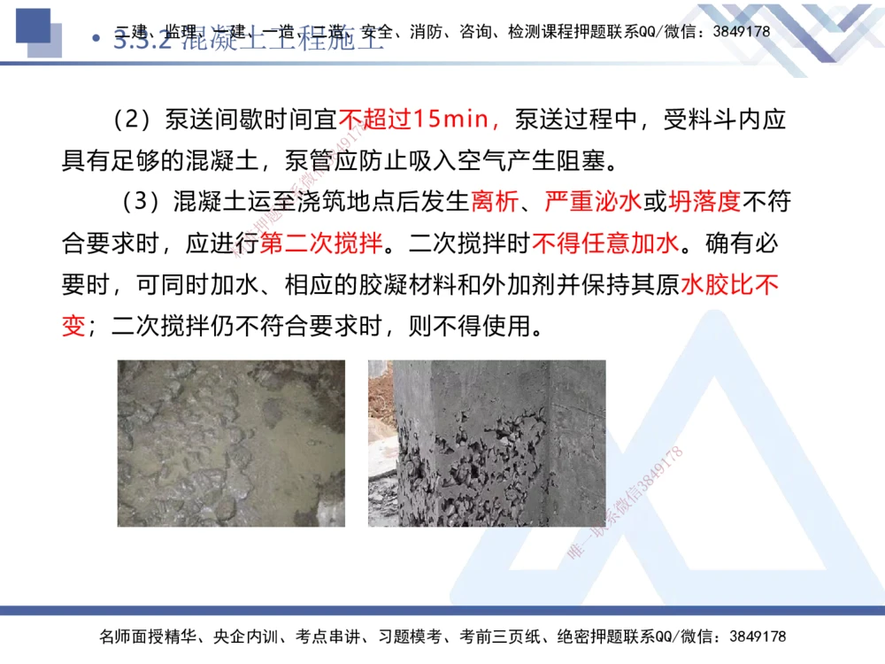 06.2025卢小东-核心考点速记-公路实务6_2026年一级建造师_2026年一建公路_2025年一建公路SVIP_02-基础精讲✿高端面授✿深度强化_26-公路《核心考点速记》卢小东HX_讲义