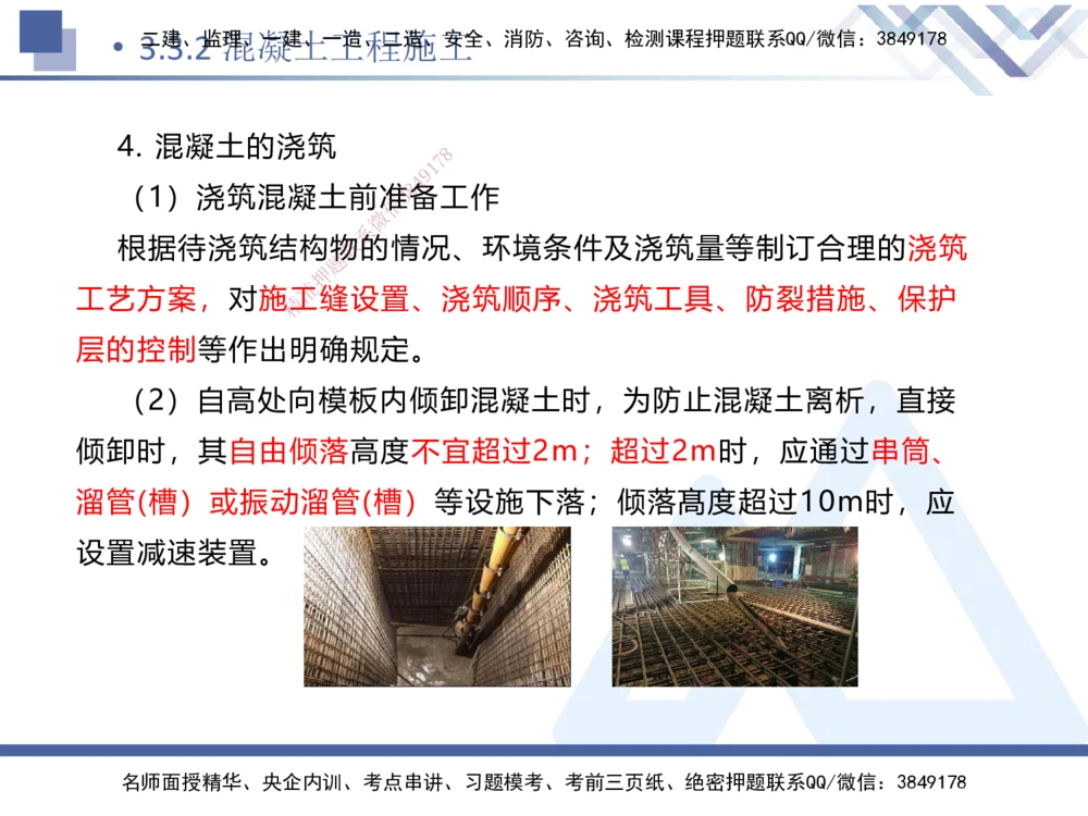 06.2025卢小东-核心考点速记-公路实务6_2026年一级建造师_2026年一建公路_2025年一建公路SVIP_02-基础精讲✿高端面授✿深度强化_26-公路《核心考点速记》卢小东HX_讲义