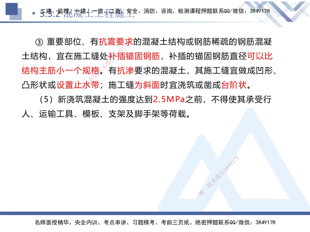 06.2025卢小东-核心考点速记-公路实务6_2026年一级建造师_2026年一建公路_2025年一建公路SVIP_02-基础精讲✿高端面授✿深度强化_26-公路《核心考点速记》卢小东HX_讲义
