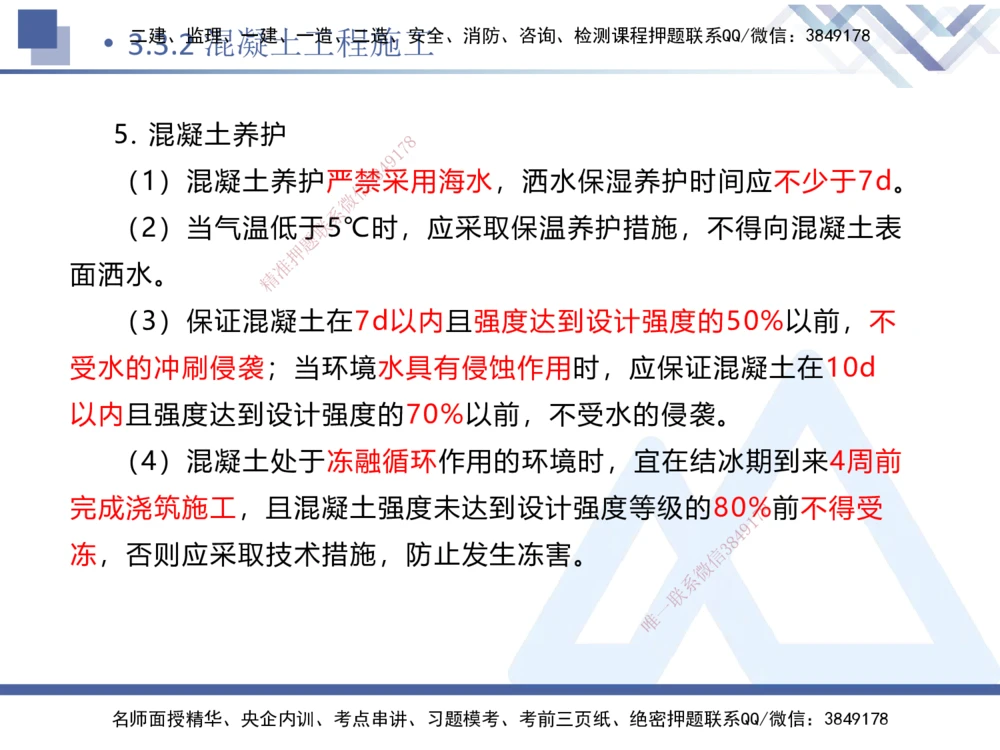 06.2025卢小东-核心考点速记-公路实务6_2026年一级建造师_2026年一建公路_2025年一建公路SVIP_02-基础精讲✿高端面授✿深度强化_26-公路《核心考点速记》卢小东HX_讲义