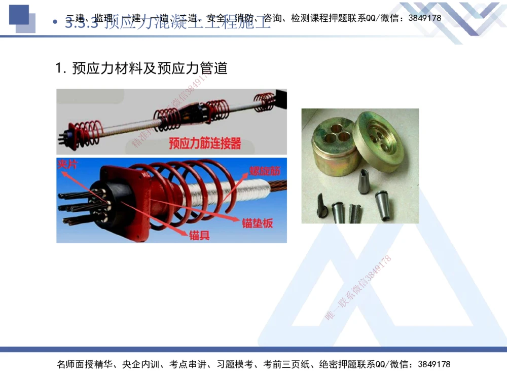 06.2025卢小东-核心考点速记-公路实务6_2026年一级建造师_2026年一建公路_2025年一建公路SVIP_02-基础精讲✿高端面授✿深度强化_26-公路《核心考点速记》卢小东HX_讲义