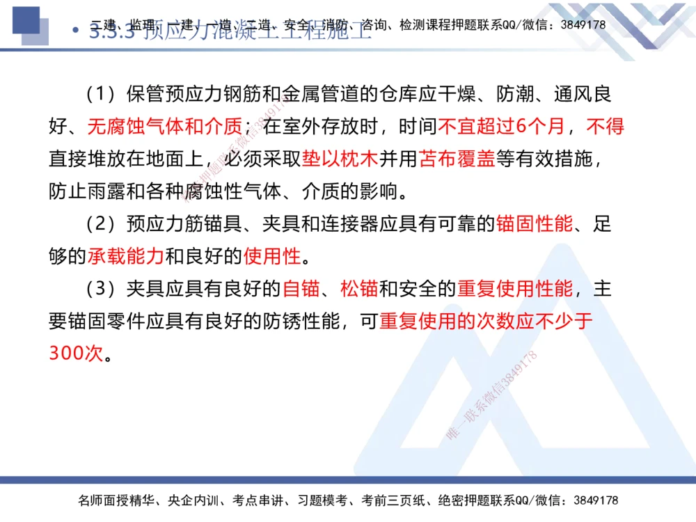 06.2025卢小东-核心考点速记-公路实务6_2026年一级建造师_2026年一建公路_2025年一建公路SVIP_02-基础精讲✿高端面授✿深度强化_26-公路《核心考点速记》卢小东HX_讲义