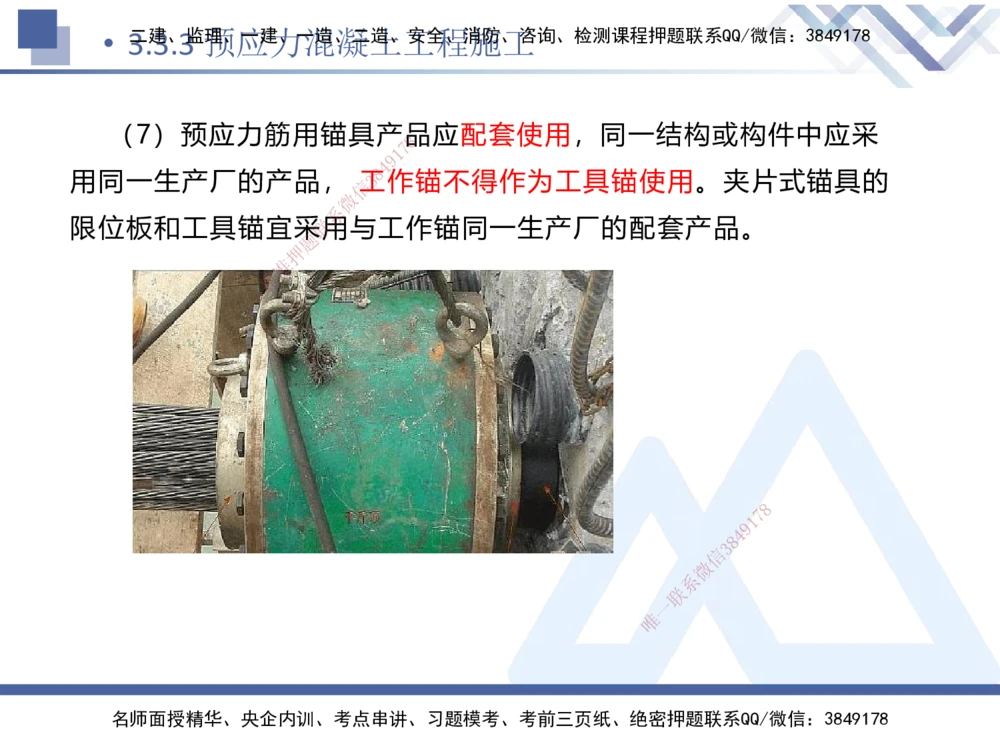 06.2025卢小东-核心考点速记-公路实务6_2026年一级建造师_2026年一建公路_2025年一建公路SVIP_02-基础精讲✿高端面授✿深度强化_26-公路《核心考点速记》卢小东HX_讲义