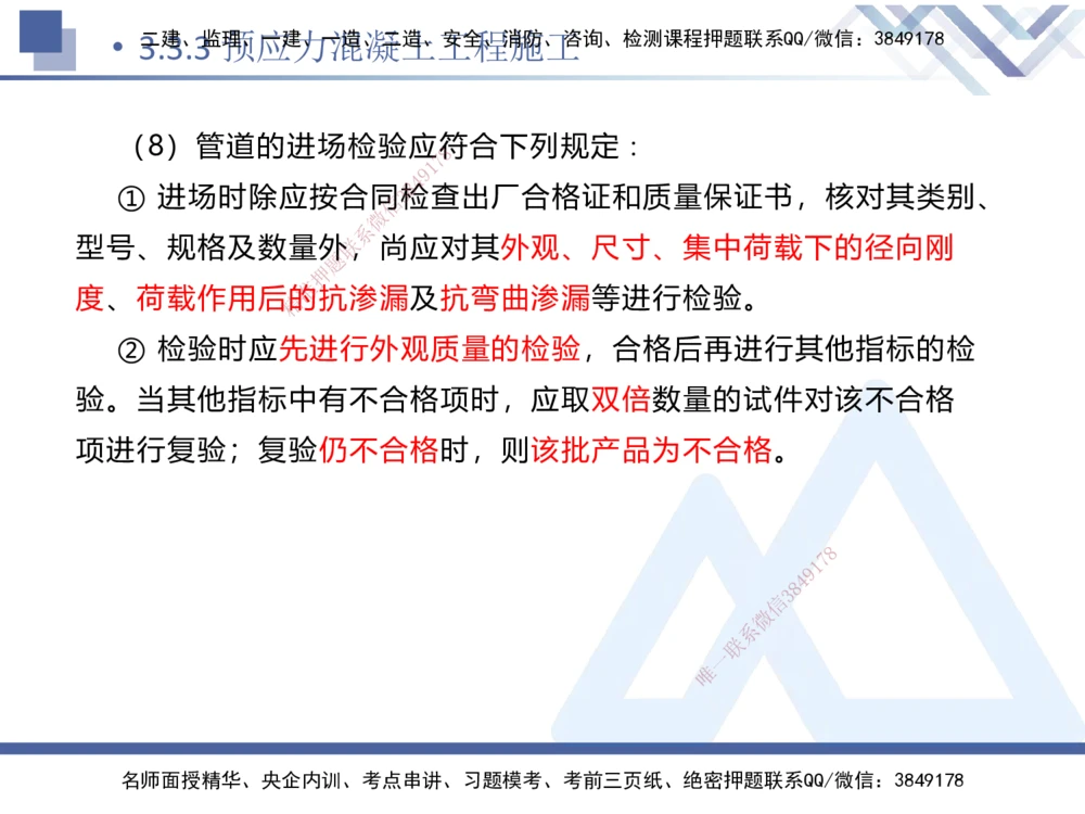 06.2025卢小东-核心考点速记-公路实务6_2026年一级建造师_2026年一建公路_2025年一建公路SVIP_02-基础精讲✿高端面授✿深度强化_26-公路《核心考点速记》卢小东HX_讲义