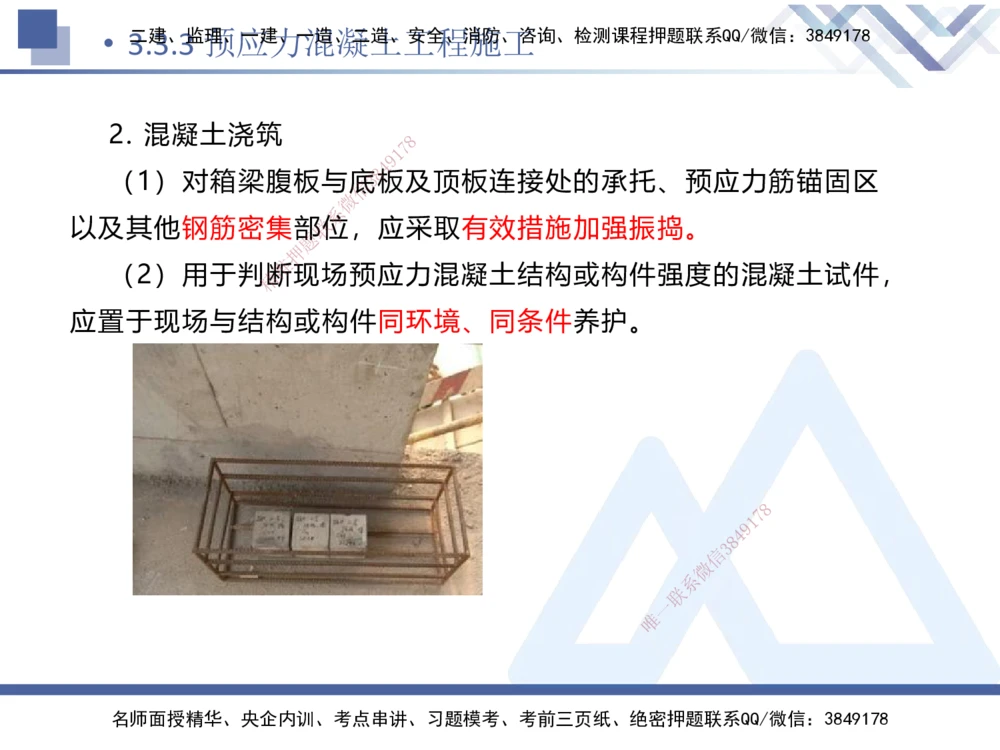 06.2025卢小东-核心考点速记-公路实务6_2026年一级建造师_2026年一建公路_2025年一建公路SVIP_02-基础精讲✿高端面授✿深度强化_26-公路《核心考点速记》卢小东HX_讲义