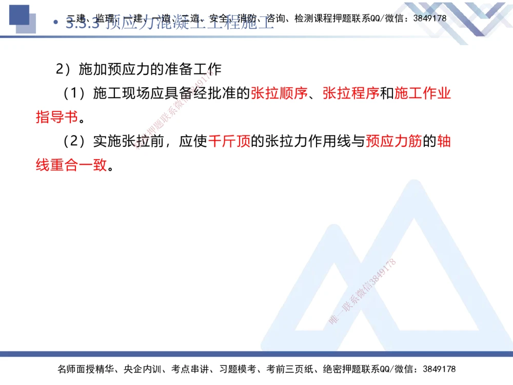 06.2025卢小东-核心考点速记-公路实务6_2026年一级建造师_2026年一建公路_2025年一建公路SVIP_02-基础精讲✿高端面授✿深度强化_26-公路《核心考点速记》卢小东HX_讲义