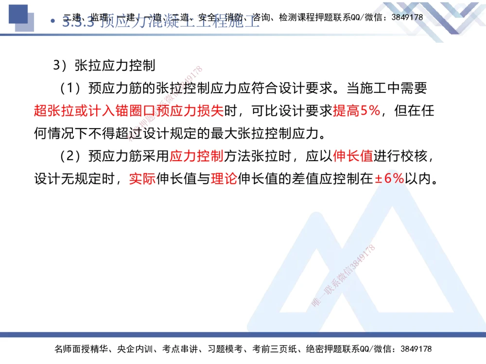 06.2025卢小东-核心考点速记-公路实务6_2026年一级建造师_2026年一建公路_2025年一建公路SVIP_02-基础精讲✿高端面授✿深度强化_26-公路《核心考点速记》卢小东HX_讲义