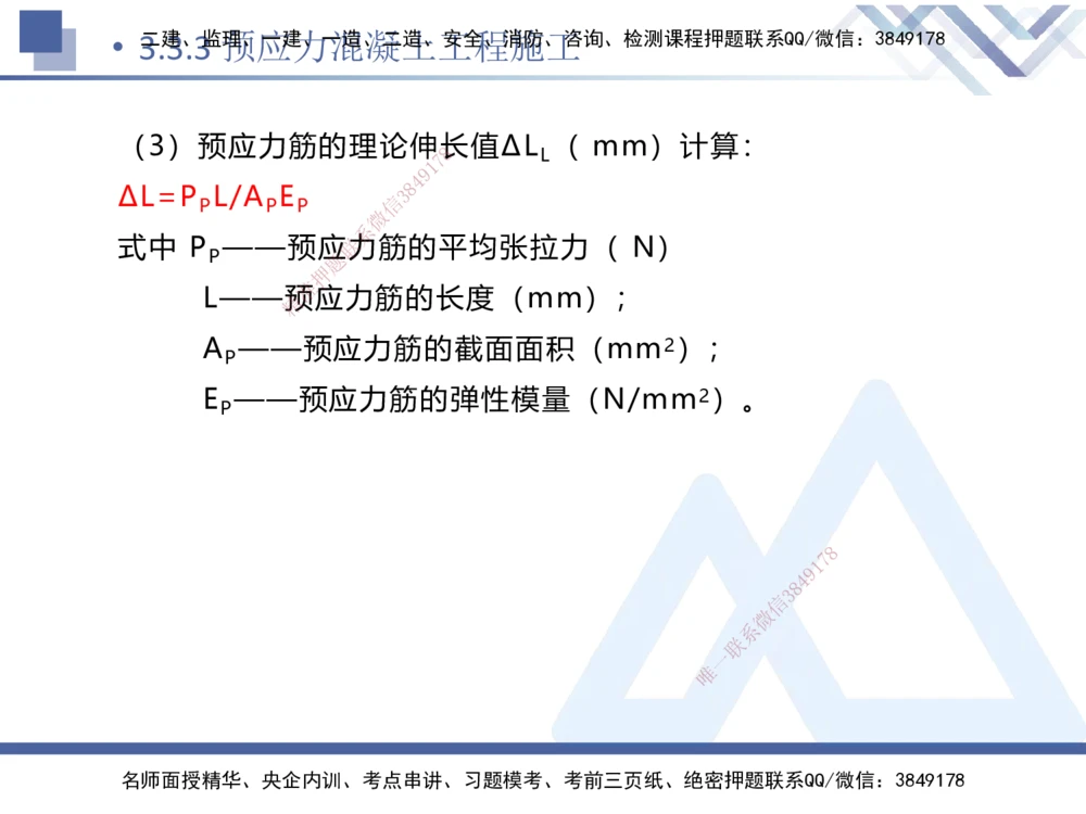 06.2025卢小东-核心考点速记-公路实务6_2026年一级建造师_2026年一建公路_2025年一建公路SVIP_02-基础精讲✿高端面授✿深度强化_26-公路《核心考点速记》卢小东HX_讲义
