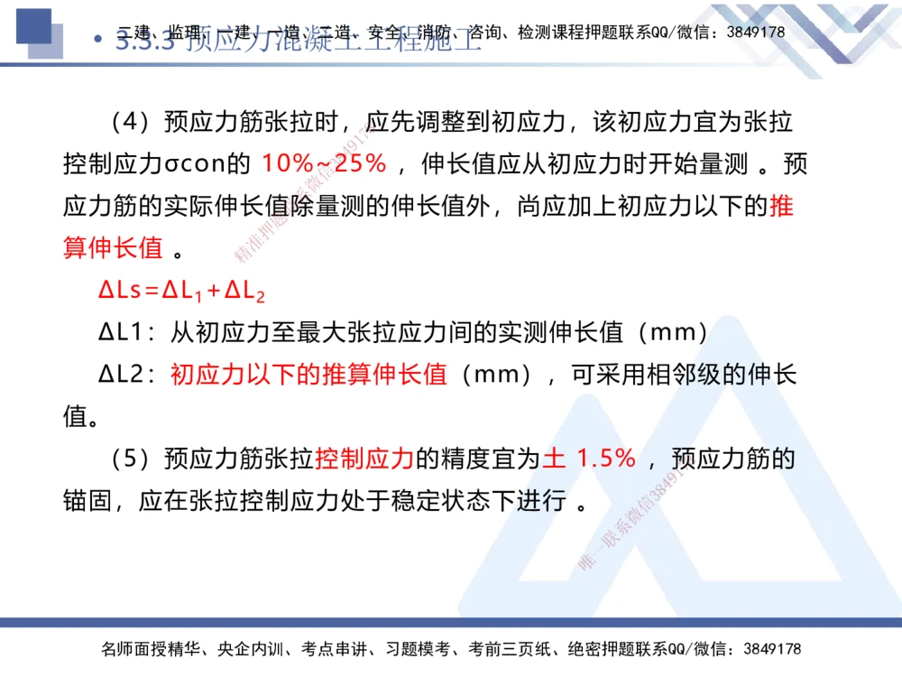 06.2025卢小东-核心考点速记-公路实务6_2026年一级建造师_2026年一建公路_2025年一建公路SVIP_02-基础精讲✿高端面授✿深度强化_26-公路《核心考点速记》卢小东HX_讲义