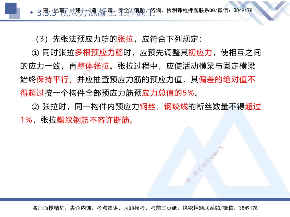06.2025卢小东-核心考点速记-公路实务6_2026年一级建造师_2026年一建公路_2025年一建公路SVIP_02-基础精讲✿高端面授✿深度强化_26-公路《核心考点速记》卢小东HX_讲义