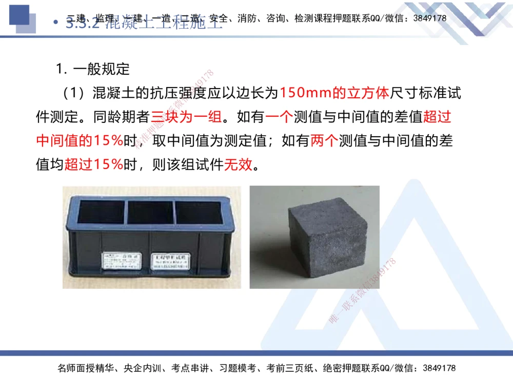 06.2025卢小东-核心考点速记-公路实务6_2026年一级建造师_2026年一建公路_2025年一建公路SVIP_02-基础精讲✿高端面授✿深度强化_26-公路《核心考点速记》卢小东HX_讲义