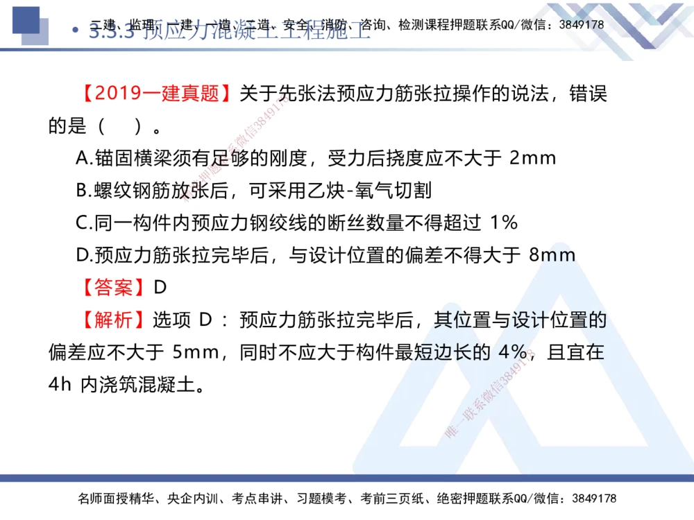 06.2025卢小东-核心考点速记-公路实务6_2026年一级建造师_2026年一建公路_2025年一建公路SVIP_02-基础精讲✿高端面授✿深度强化_26-公路《核心考点速记》卢小东HX_讲义