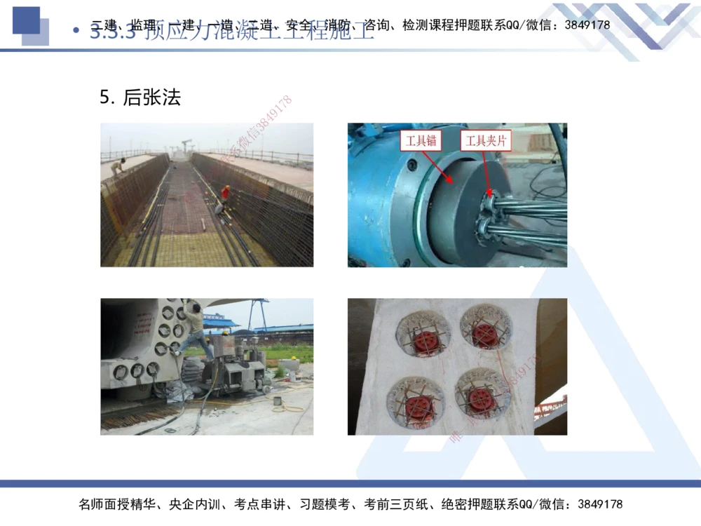 06.2025卢小东-核心考点速记-公路实务6_2026年一级建造师_2026年一建公路_2025年一建公路SVIP_02-基础精讲✿高端面授✿深度强化_26-公路《核心考点速记》卢小东HX_讲义