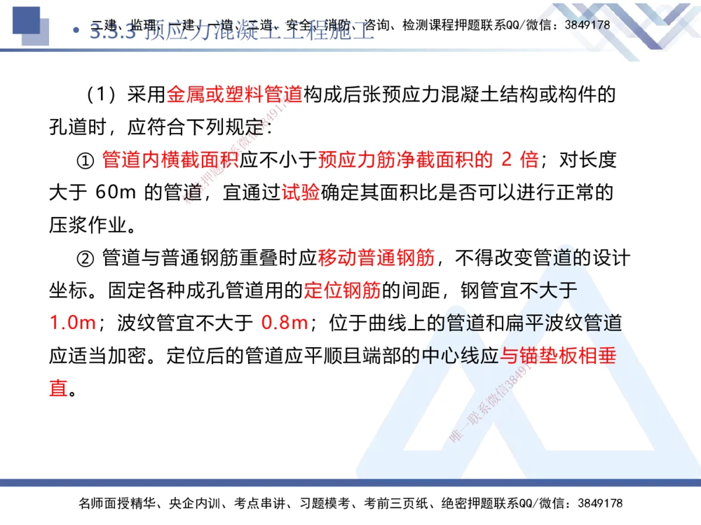 06.2025卢小东-核心考点速记-公路实务6_2026年一级建造师_2026年一建公路_2025年一建公路SVIP_02-基础精讲✿高端面授✿深度强化_26-公路《核心考点速记》卢小东HX_讲义