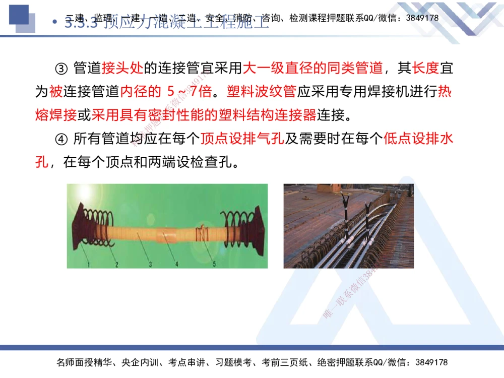 06.2025卢小东-核心考点速记-公路实务6_2026年一级建造师_2026年一建公路_2025年一建公路SVIP_02-基础精讲✿高端面授✿深度强化_26-公路《核心考点速记》卢小东HX_讲义