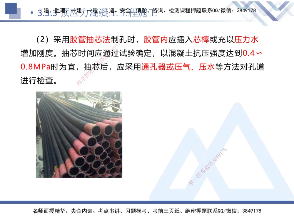 06.2025卢小东-核心考点速记-公路实务6_2026年一级建造师_2026年一建公路_2025年一建公路SVIP_02-基础精讲✿高端面授✿深度强化_26-公路《核心考点速记》卢小东HX_讲义