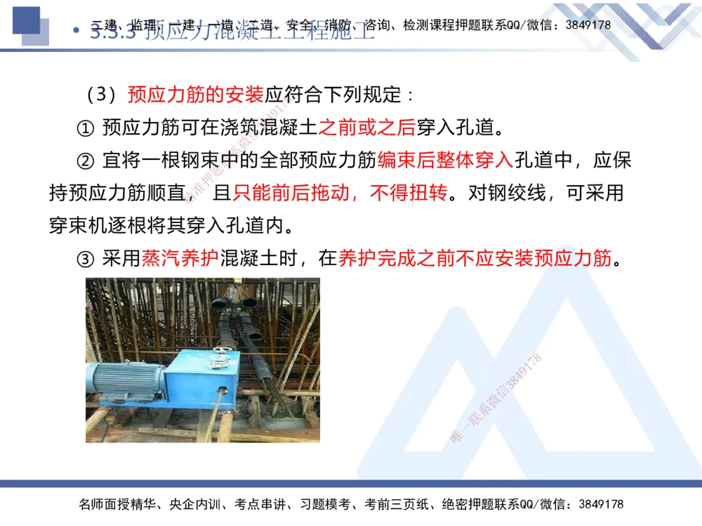 06.2025卢小东-核心考点速记-公路实务6_2026年一级建造师_2026年一建公路_2025年一建公路SVIP_02-基础精讲✿高端面授✿深度强化_26-公路《核心考点速记》卢小东HX_讲义